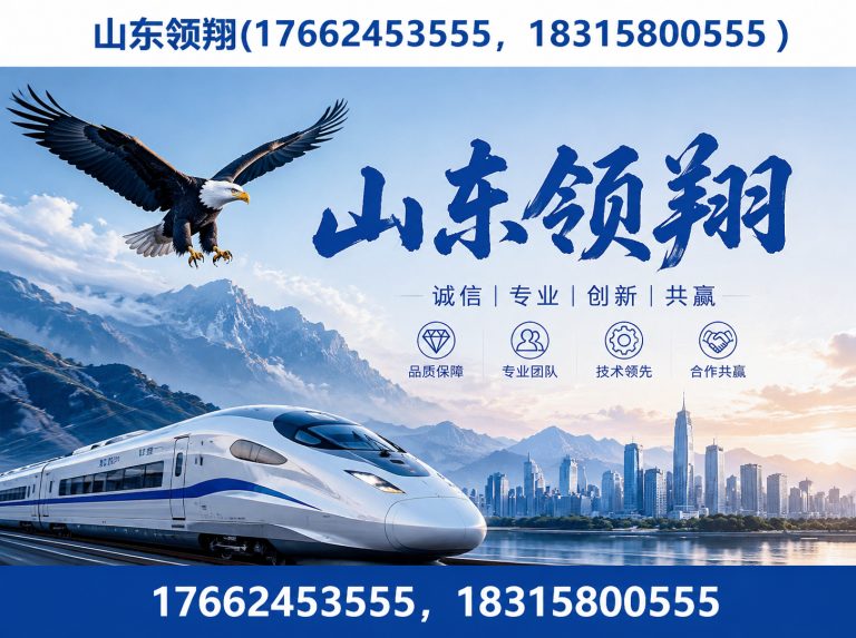 南充山东领翔新材料展示图